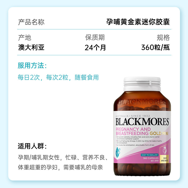  thejamy保健海外叶酸