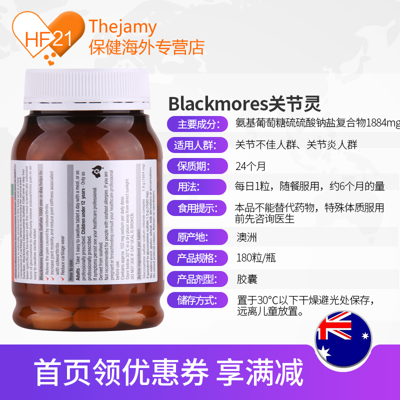 thejamy保健海外专营店澳洲Blackmores澳佳宝维骨力氨糖软骨素关节宝关节骨维力180粒*23