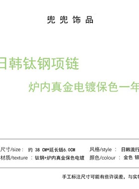 网红轻奢钛钢项链女百搭