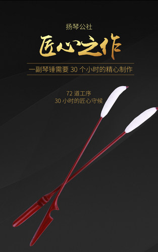 欧洲大扬琴公社琴锤东欧经典琴竹低音演奏专用钦霸龙琴店长推荐 - 图3