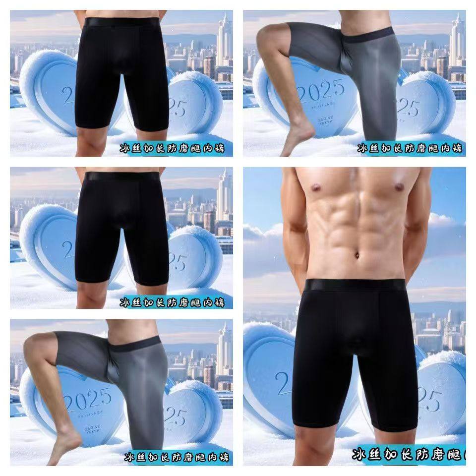 5条 运动速干男士内裤冰丝跑步防磨腿防磨档加大码长款透气平角裤,淘宝优惠券,粉丝福利购,淘宝优惠卷