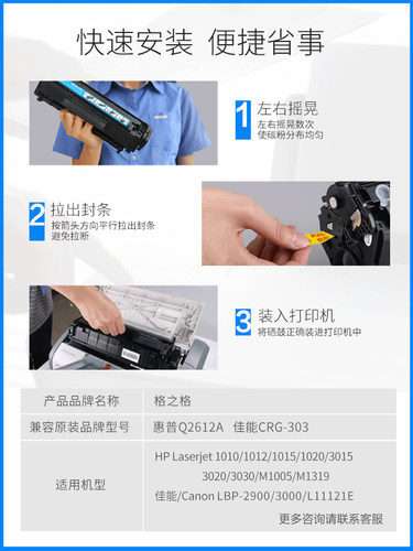 格之格易加粉NT-CN2612T 适用惠普2612A硒鼓m1005 HP1020 laserjet m1005mfp打印机HP1010 1018 Q2612A - 图1