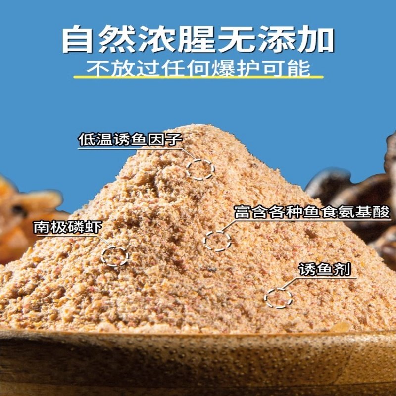 纯正虾粉钓鱼专用超浓腥南极磷虾粉野钓黑坑鱼饵鲫鲤鱼饵料添加剂,淘宝优惠券,粉丝福利购,淘宝优惠卷