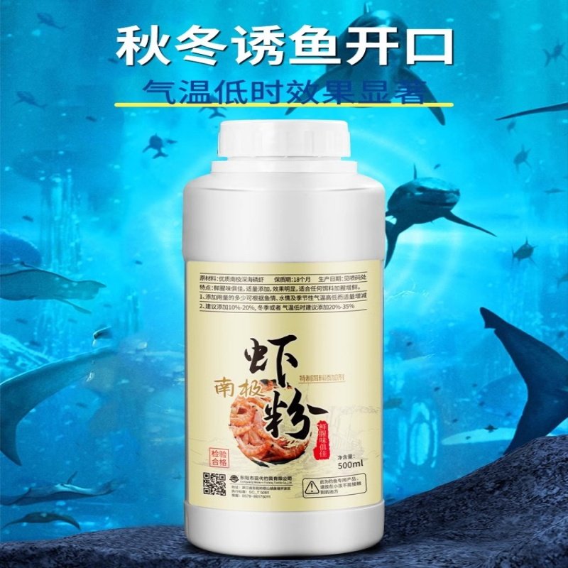 纯正虾粉钓鱼专用超浓腥南极磷虾粉野钓黑坑鱼饵鲫鲤鱼饵料添加剂,淘宝优惠券,粉丝福利购,淘宝优惠卷