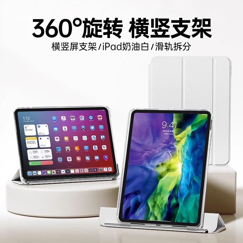 FCWM苹果iPad滑轨保护壳iPadair5保护套air代iPad10抽拉拆分pro11/12.9寸平板10.9透明9九10.2旋转mini6轻薄 - 图1