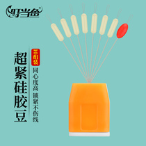 Biding Fish Intensify Space Bean 7 1 Cylindrical Silicone Gel Bean Competitive Space Bean Fishing Gear Accessories