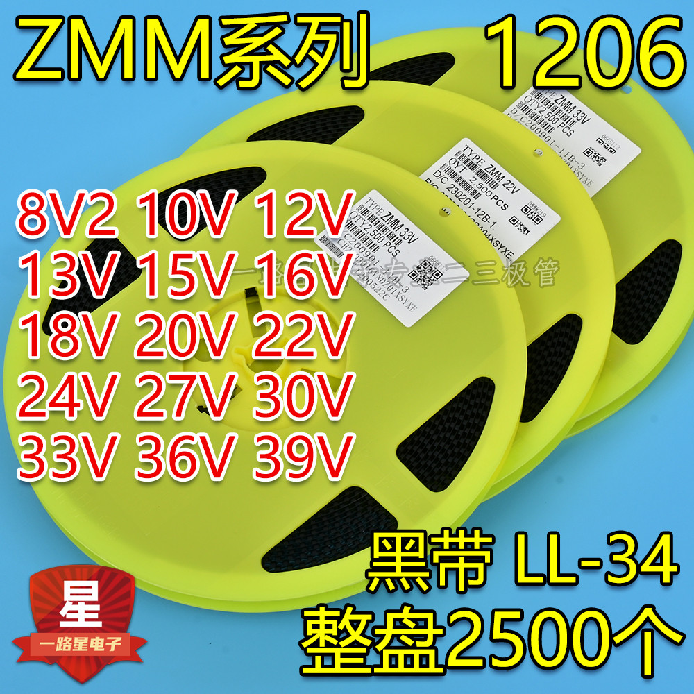 稳压二极管ZMM8V29V1V10V12V15V16V18V20V24V27V30V33V36黑带LL34 - 图0