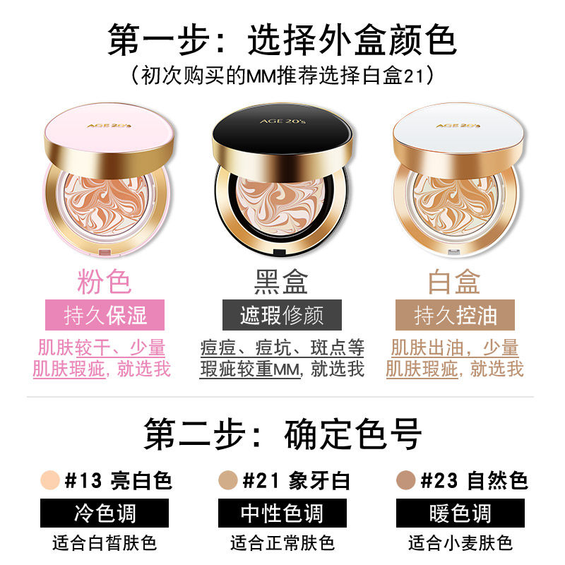 爱敬旗舰店官方旗舰cc霜气垫bb霜 爱妆海外BB霜