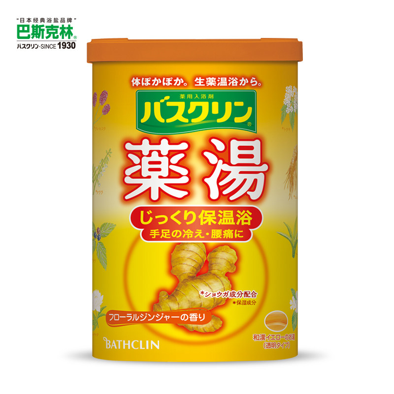 巴斯克林日本泡脚粉600g泡脚足浴盐 天甫居家日用浴盐