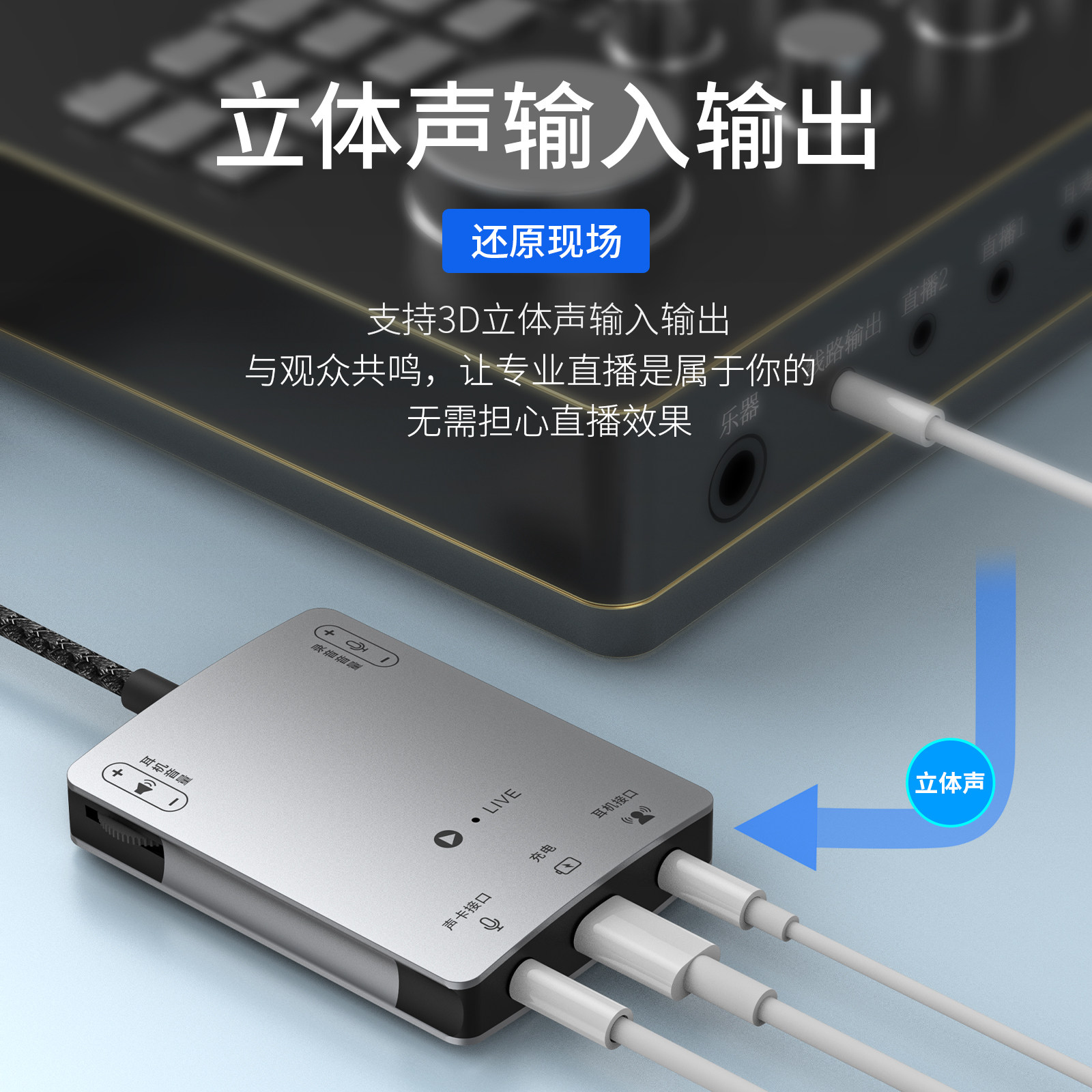 适用苹果手机直播声卡转换器音频转换线充电Type-c华为安卓连麦3.5mm耳机转接头监听耳机iphone抖音主播专用