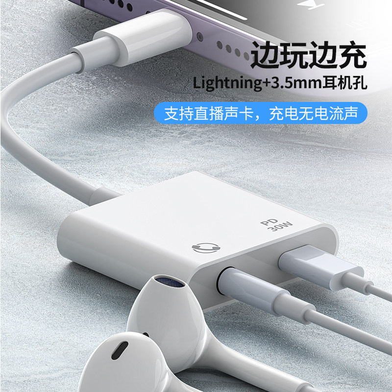 能适用转换器苹果有线耳机转接头iphone13音频转接线充电转接口手机转直播声卡14转换头支持PD快充无线麦克风