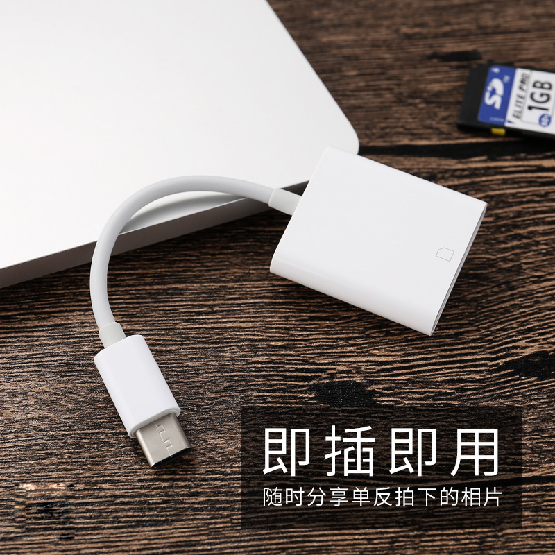 TYPE-C转SD内存卡读卡器相机套件安卓手机6小米4c5华为p9P10乐视转接器OTG转换器头2扩展配件荣耀v8v9数据线 - 图1