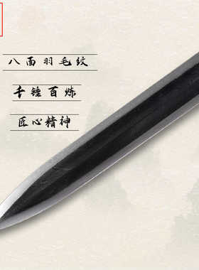 未开刃龙泉梅兰竹菊沈广隆剑
