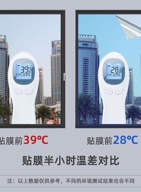 隔热防晒太阳膜遮光单向透视窗户
