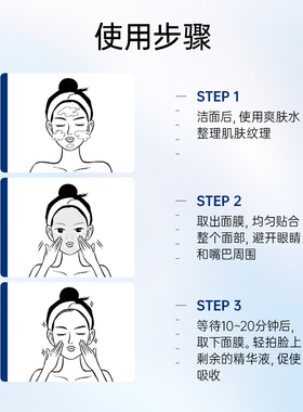 韩国诗梦德润肌面膜保湿修护