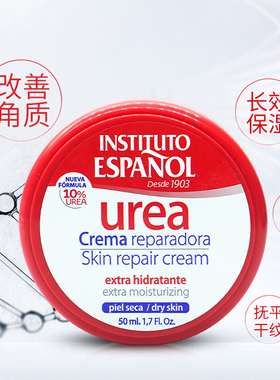 instituto英丝媞10%尿素身体乳
