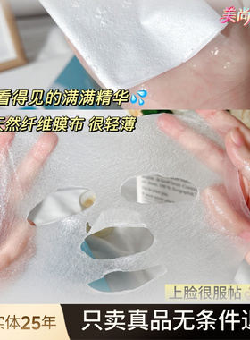 比芭美烟酰胺白美淡斑面膜