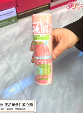 盈雪舒缓保湿晒后修护桃子补水喷雾细致毛孔水润便携女学生正品