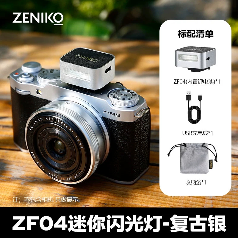 ZENIKO ZF08 ZF04迷你闪光灯适用索尼zve10富士XT5 理光微单相机外置热靴灯 胶片机小型机顶闪光灯 - 图3