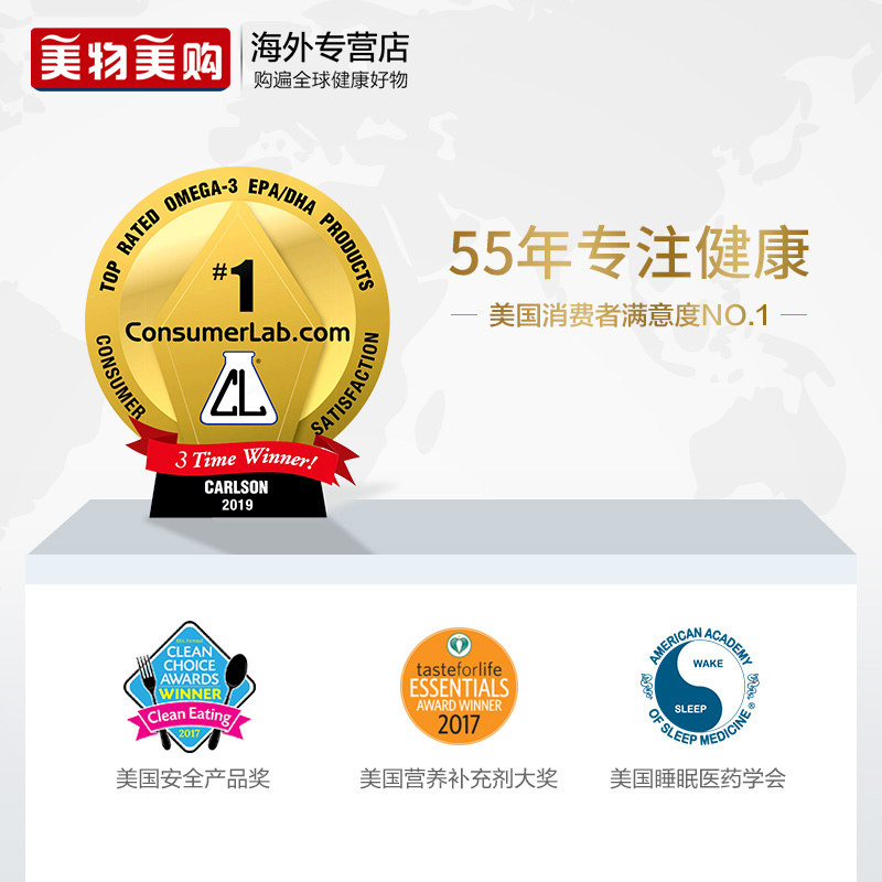 康一生美国 美物美购海外褪黑素/松果体素