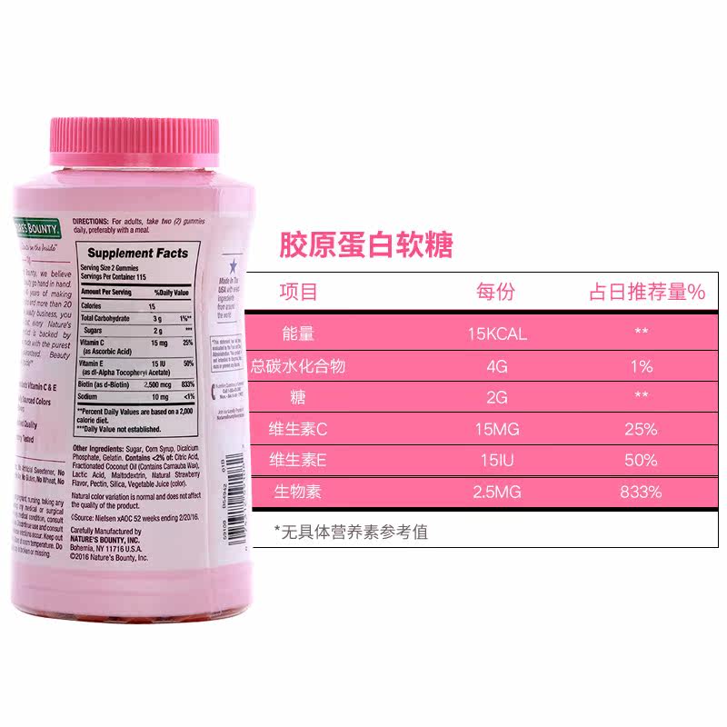 自然之宝胶原蛋白肽正品美国软糖 美物美购海外胶原蛋白
