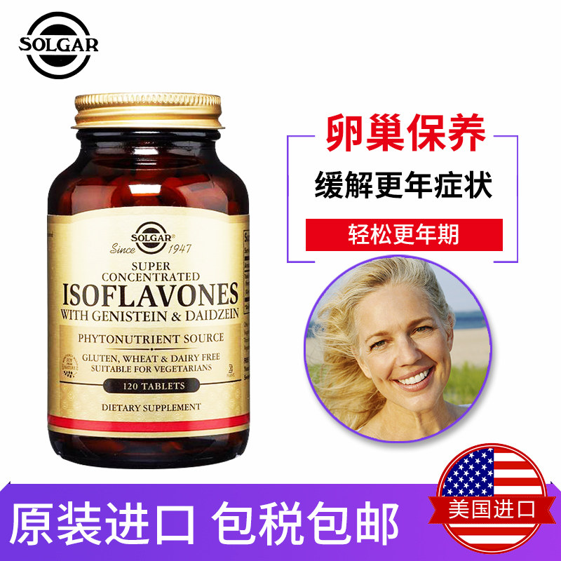 solgar美国进口大豆异黄酮软胶囊 美物美购海外大豆异黄酮