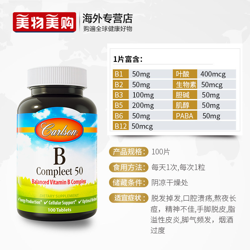 康一生进口复合维生素b族b12 美物美购海外B族维生素