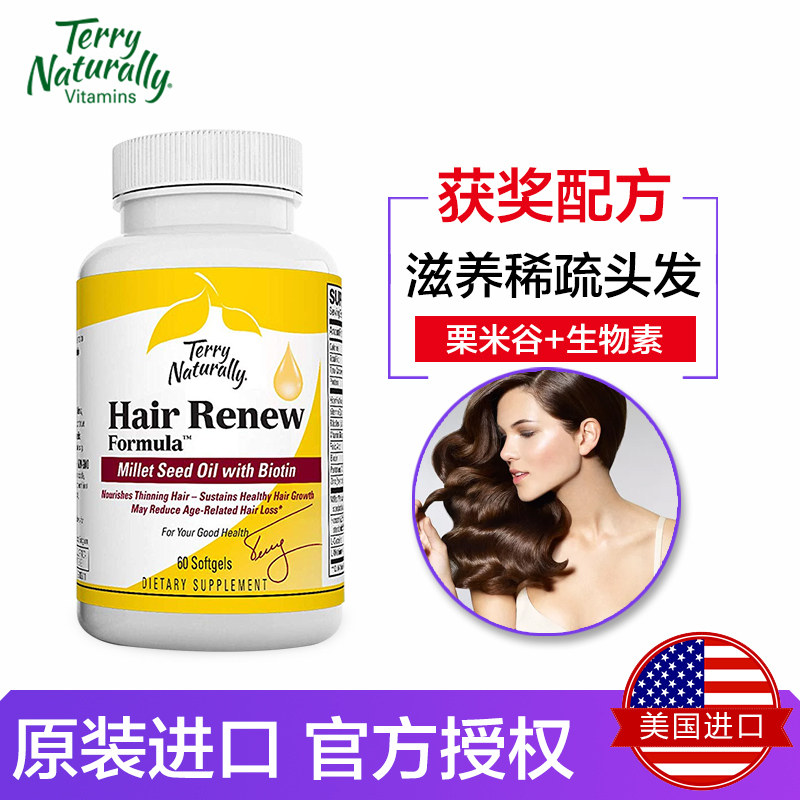 泰瑞力进口生物素胱氨酸防脱发胶囊 美物美购海外生物素