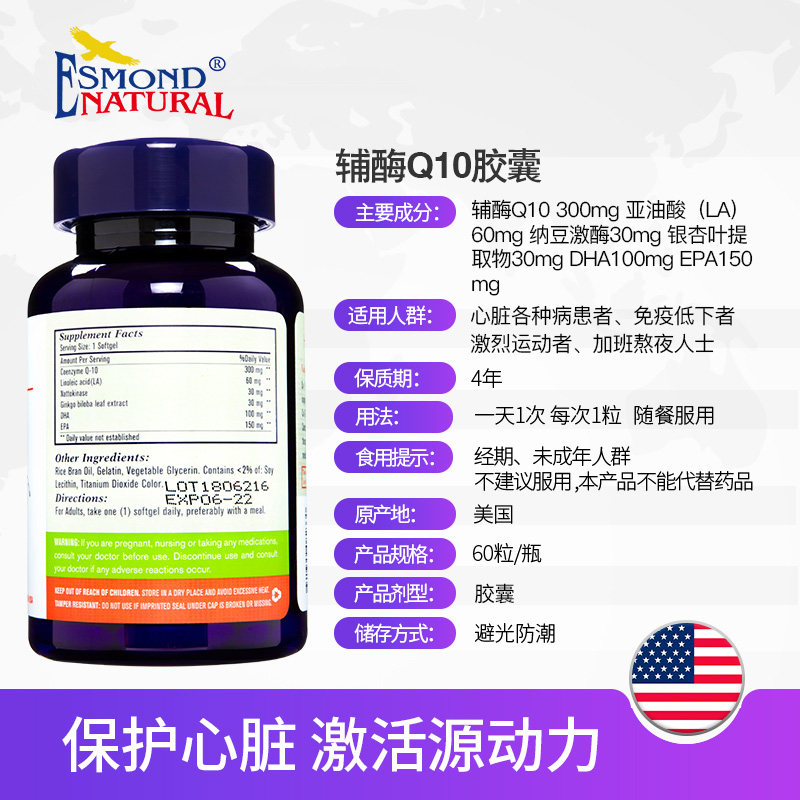 爱司盟辅酶q10美国coq10软胶囊 美物美购海外辅酶Q10