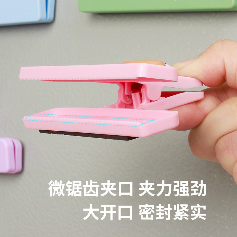磁吸封口夹冰箱贴食品封口零食密封家用厨房调料封口夹,淘宝优惠券,粉丝福利购,淘宝优惠卷