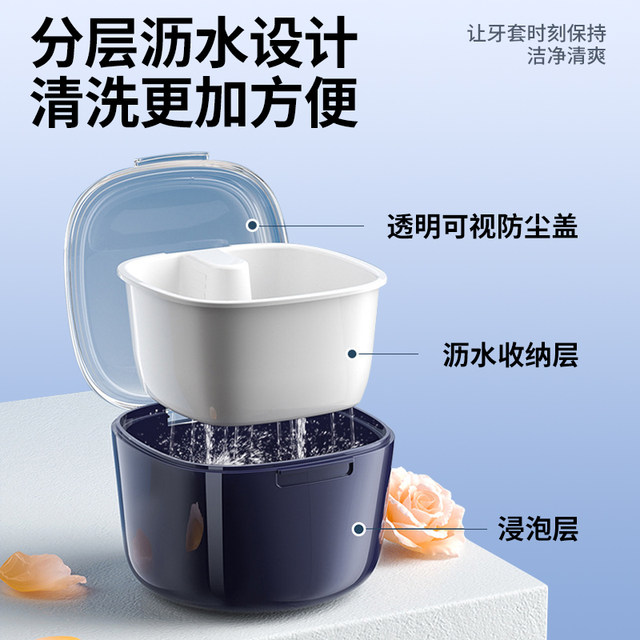 Invisible braces storage box cleaning and storage two-in-one