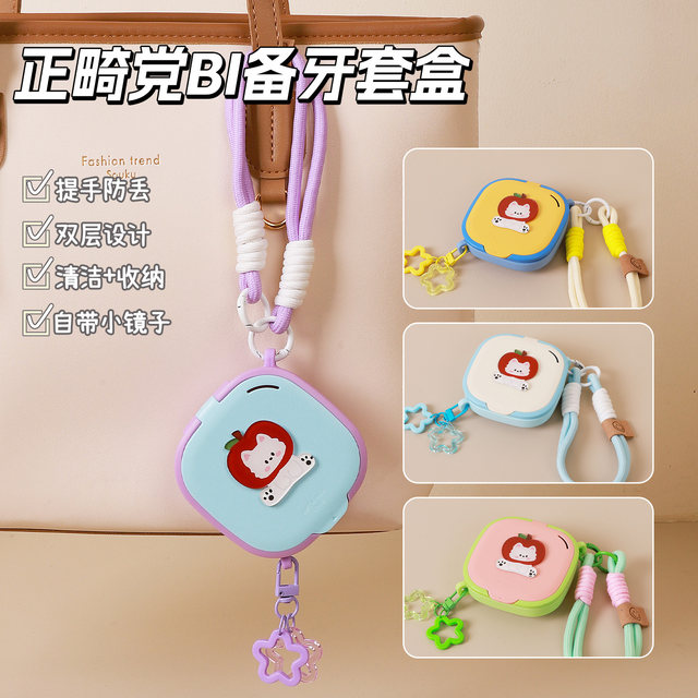 Orthodontic retainer box braces storage box