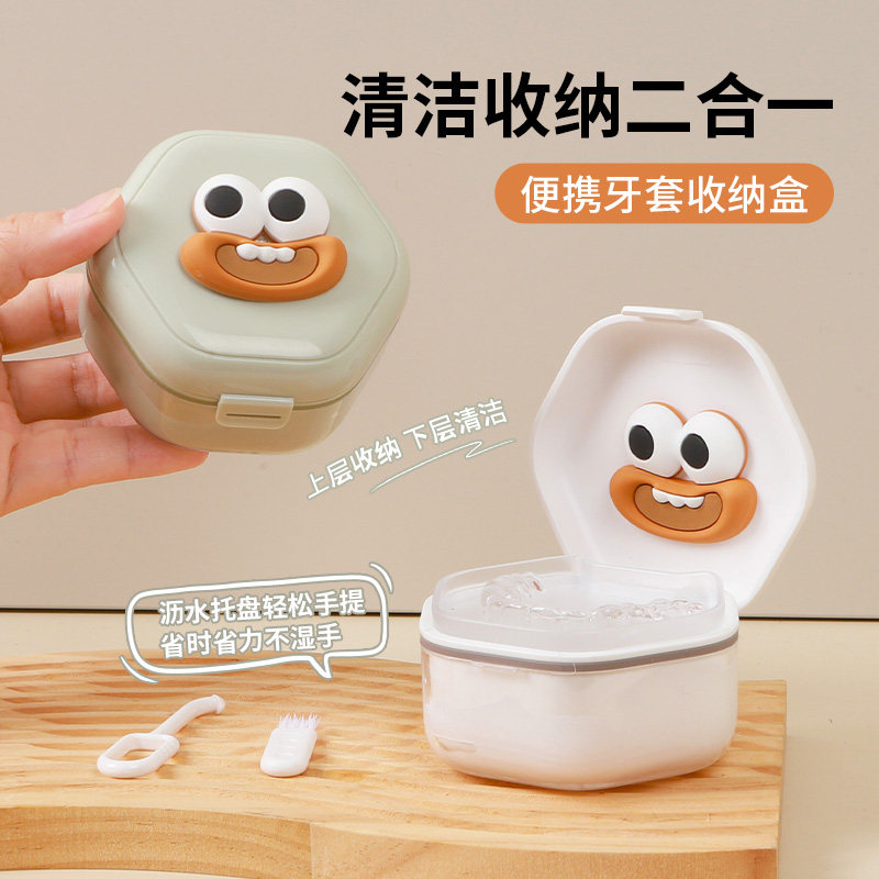 牙套收纳盒保持器假牙盒子隐形牙套清洗盒便携密封浸泡牙齿清洁盒,淘宝优惠券,粉丝福利购,淘宝优惠卷