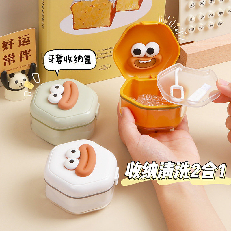 牙套收纳盒保持器假牙盒子隐形牙套清洗盒便携密封浸泡牙齿清洁盒,淘宝优惠券,粉丝福利购,淘宝优惠卷