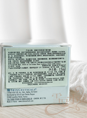 修丽可 紧致提升精华霜15ml 新版AGE精华霜波色因修护面霜 小样