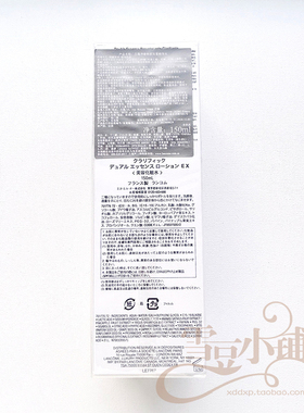 兰蔻净澈焕肤双重精华水150ml 极光水 保湿控油透亮化妆水 会员礼