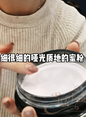 肌肤之钥光纱蜜粉钻光散粉