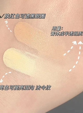 毛戈平无瑕双色遮瑕膏3g带遮瑕刷遮盖斑点黑眼圈痘印眼袋提亮国内