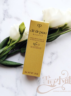 CPB肌肤之钥御龄防晒乳霜8ml 新养肤防紫外线轻薄隔离乳SPF50+小