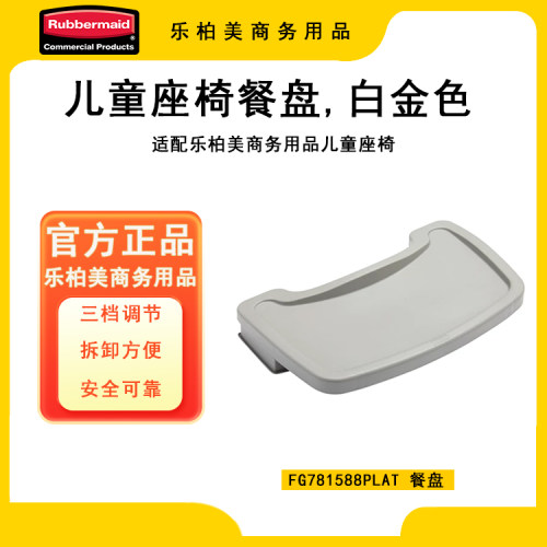美国进口乐柏美宝宝餐椅儿童餐椅座椅肯德基宝宝饭桌 - 图2