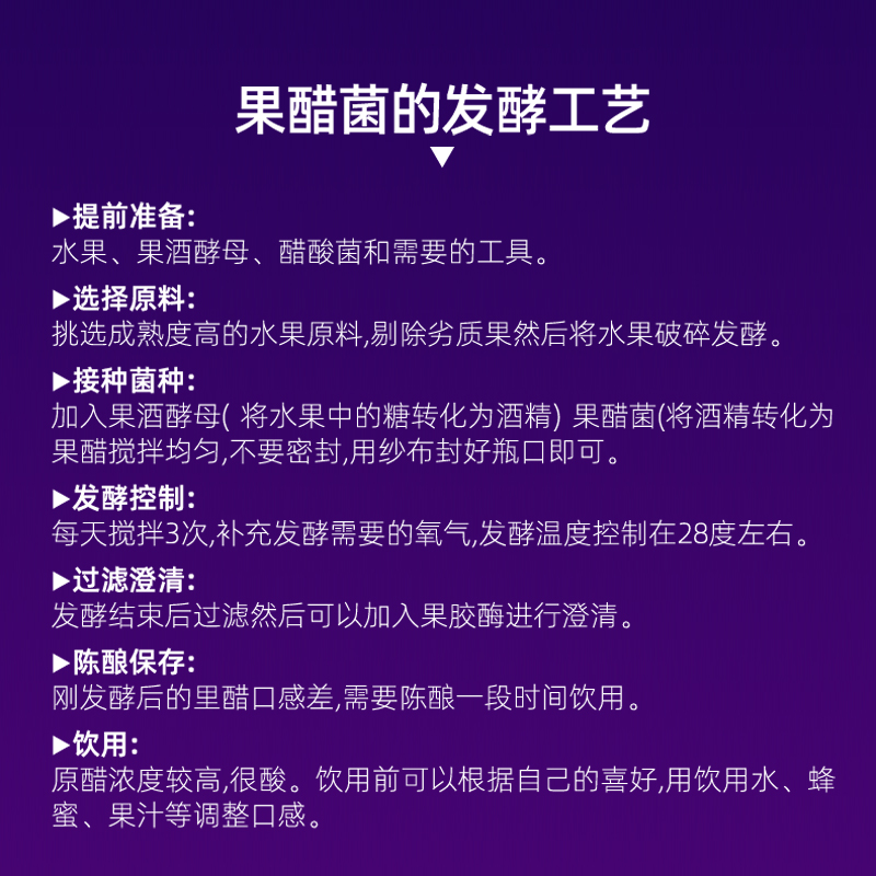 帝伯仕活性果醋菌醋酸菌自酿水果醋自酿果醋苹果醋葡萄醋果酒酵母 - 图0