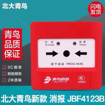 Peking University Blue Jays report the new one-piece pastime for JBF4123B fire hydrant button spot