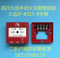 Sichuans older hand reported JF-B313-B Manual fire alarm button for a long time to spot the spot