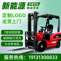 Electric forklift 2 ton 1 ton Small loading and unloading carrying pile high hydraulic 3 ton four-wheel seat driving type lithium electric electric forklift