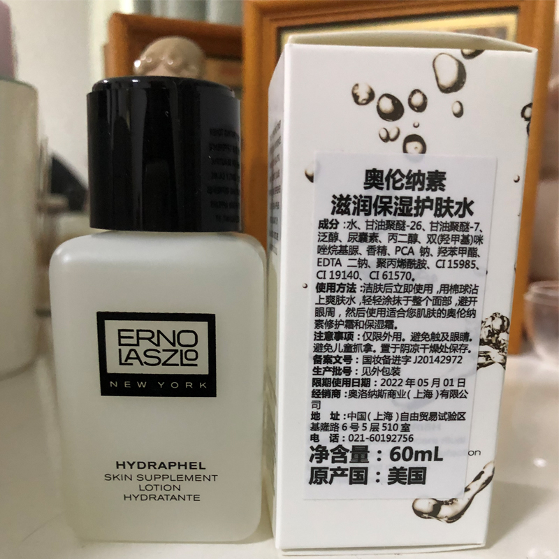 美国 Erno Laszlo/奥伦纳素蛋白水补水保湿滋润舒缓肌肤200ml-图0