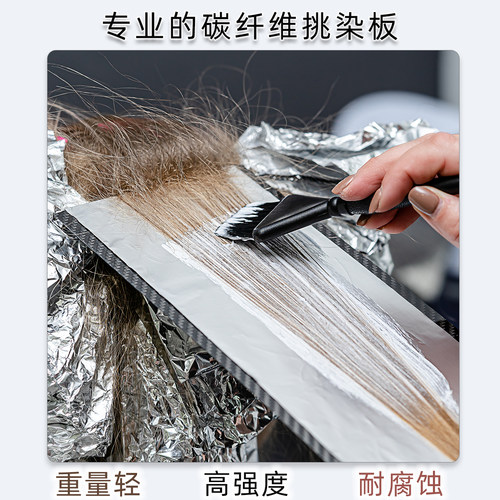 碳纤维挑染板balayage巴黎画染工具发廊渐变光线染尖尾梳美发锡纸 - 图1