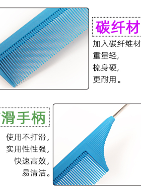 美发尖尾梳挑染梳法式染工具