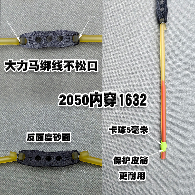 顶单卡滑轮弹弓内穿圆皮筋组高弹力耐用2050强力长中短拉5.0卡球 - 图2