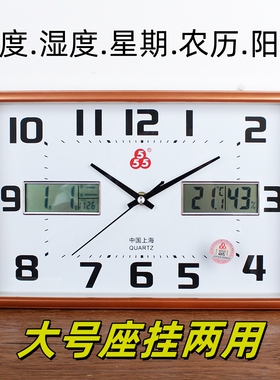 三五牌座钟日历温度湿度农历阳历