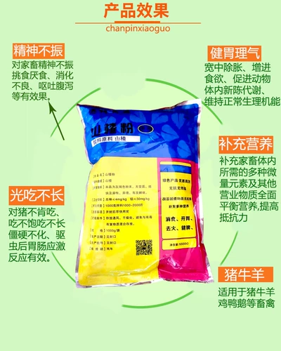 Зверь Цзяньвей Ниу Цзянь Жид желудок